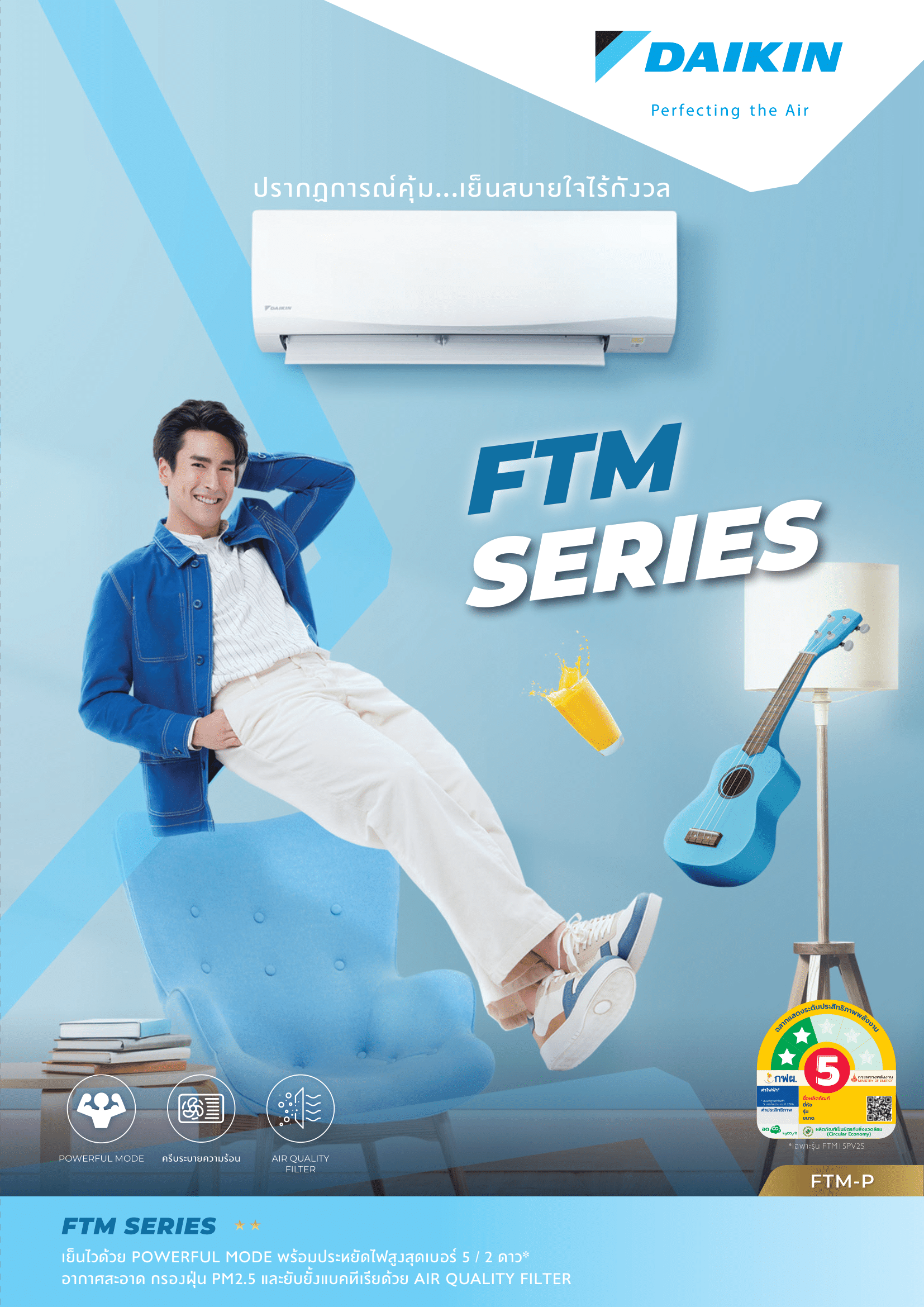 Wall Type FTM SERIES